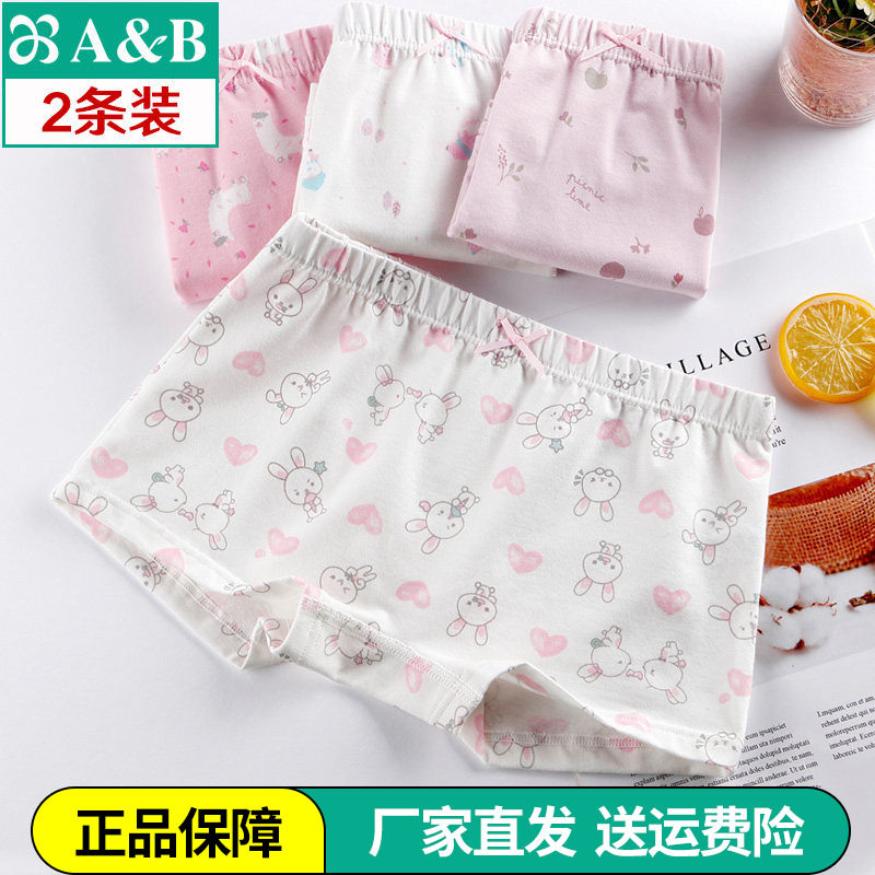2条AB内裤儿童品牌正品弹力纯棉透气女童少年平角短裤中高腰F612