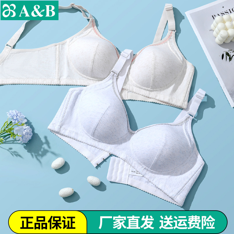 AB无钢圈纯棉里料聚拢承托文胸