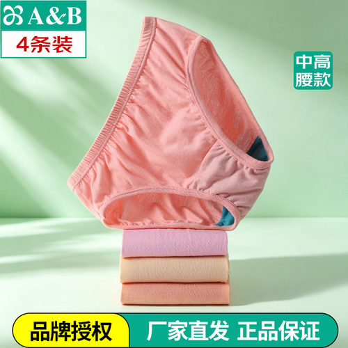 AB中高腰抗菌纯棉女三角裤4条