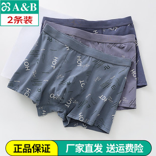 B625 平角亲肤弹力棉印花棉质抗菌四角短裤 AB内裤 男士