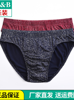 AB内衣正品夏薄男士弹力贴身低腰抗菌三角裤男式印花内裤Y205