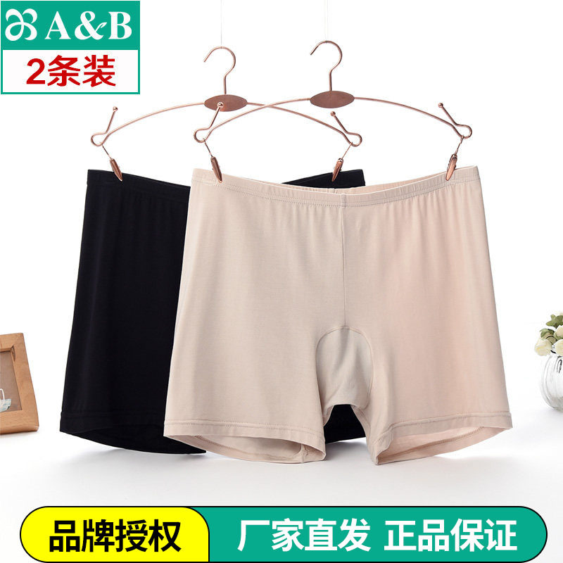 AB内裤再生纤维抗菌轻薄透气青年平角安全裤打底裤高腰女士Y150