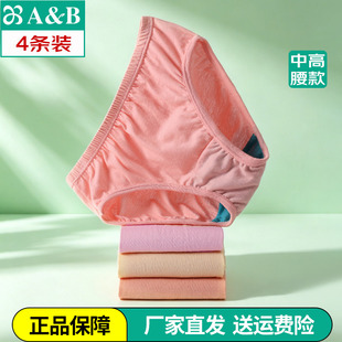 AB内裤4条女士三角裤中高腰款抗菌纯棉全棉中老年妈妈纯色2910