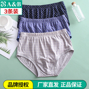 舒适透气纯色男内裤 纯棉抗菌高腰印花平角裤 2609 新款 AB内衣男士