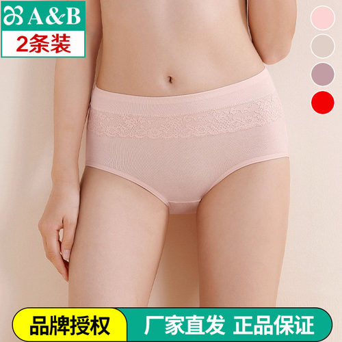 AB内裤性感平角弹力棉中腰蕾丝边