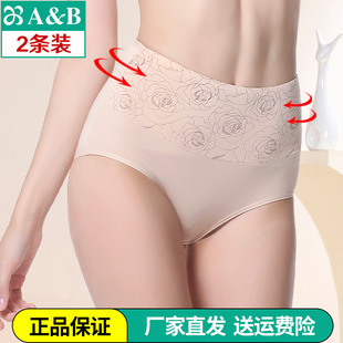 AB內褲 彈力修身 性感短褲 女士1868 女夏抗菌薄產(chǎn)后高腰平角微收腹褲