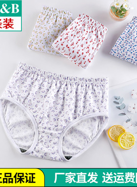 AB内衣女士中高腰纯棉海藻抗菌内裤妈妈宽松大码印花三角裤头L630