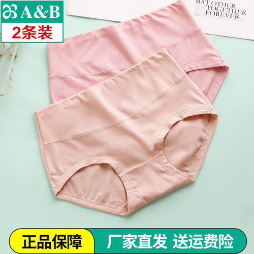 AB内裤棉质女中腰平角裤透气舒适