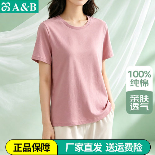 AB纯棉家居短袖女T恤亲肤夏薄