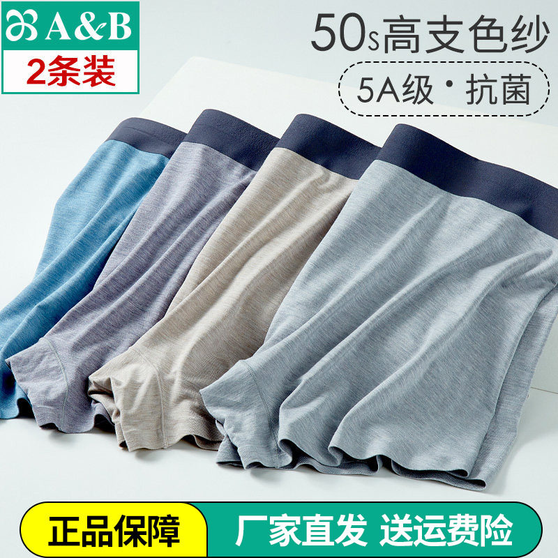 AB内裤抗菌弹力色纱男中高腰青年纯色简约平角裤U凸设计再生纤维