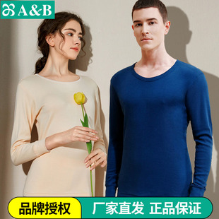 薄款 AB内衣正品 T661 套装 裤 圆领男女纯棉妈妈秋衣秋裤 中老年棉毛衫