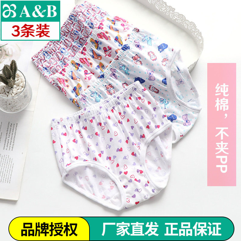 3条 AB女童内裤纯棉印花三角裤全棉中大童儿童裤头短裤面包裤女