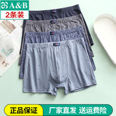 AB内裤 Y561 纯棉印花抗菌简约高腰舒适透气四角裤 男士 中老年平脚裤