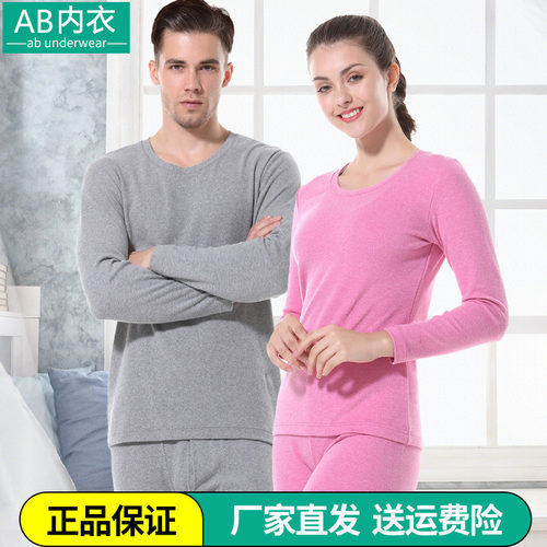 ab内衣精梳棉长裤h502保暖套装