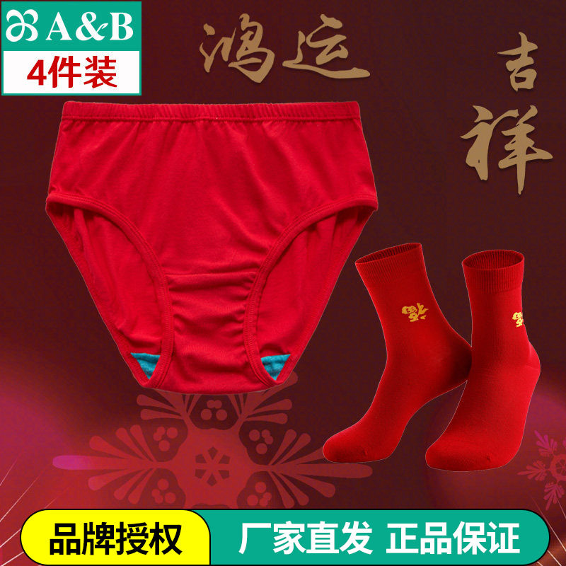 AB内裤纯棉高腰中老年女士内裤女士本命年中筒提花休闲棉袜子2822