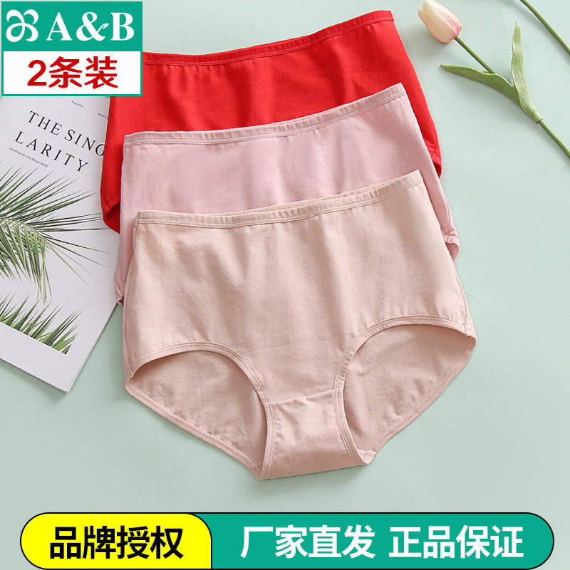AB内衣中高腰女棉质大红弹力棉舒适贴身纯色女内裤短裤D804