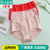 AB内衣中高腰女棉质大红弹力棉舒适贴身纯色女内裤 D804 短裤