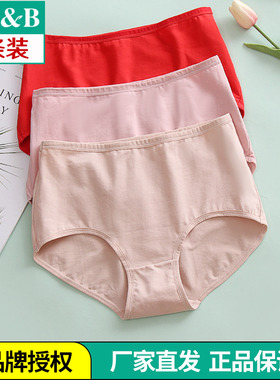 AB内衣中高腰女棉质大红弹力棉舒适贴身纯色女内裤短裤D804