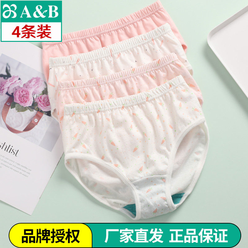 4条AB内衣小孩儿童抗菌纯棉薄款女童三角内裤女生全棉中大童短裤