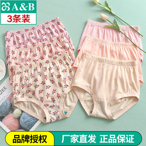 AB内衣女印花抗菌内裤高腰中老年