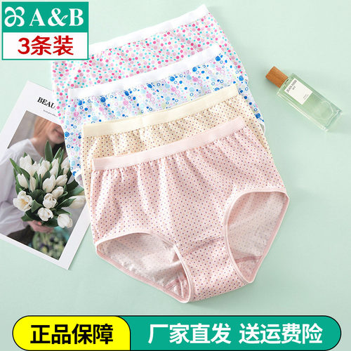 ab内裤纯棉精梳舒适中高腰女士