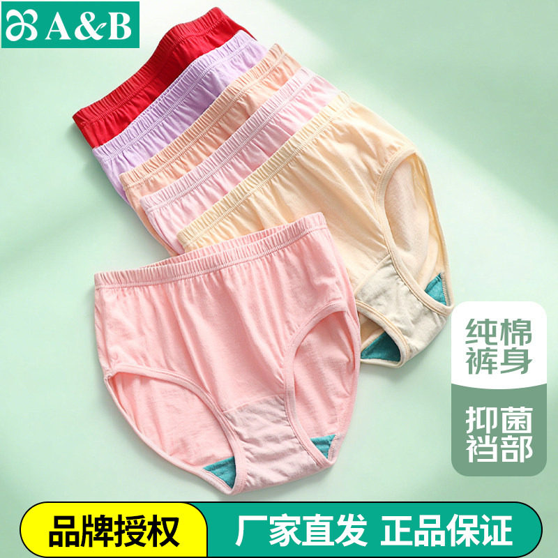 ab内裤女纯棉全棉舒适中老年裤头大码宽松高腰妈妈女士三角裤2822