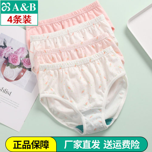 4条AB内衣小孩儿童抗菌纯棉薄款女童三角内裤女生全棉中大童短裤