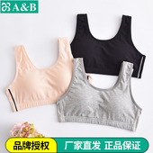 AB内衣运动文胸瑜伽背心纯棉透气舒适透气少女青少年发育期文胸