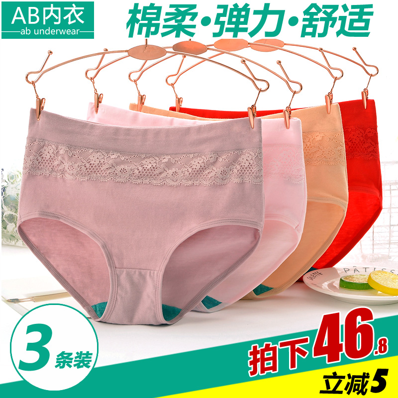 3Ìõ ABÄÚÒÂÕýÆ·´¿ÃÞÓÅÑÅÀÙË¿±ßƽ½Ç¿¹¾ú±£½¡ÖÐÑü´óÂëÄÚ¿ãŮʽ0116
