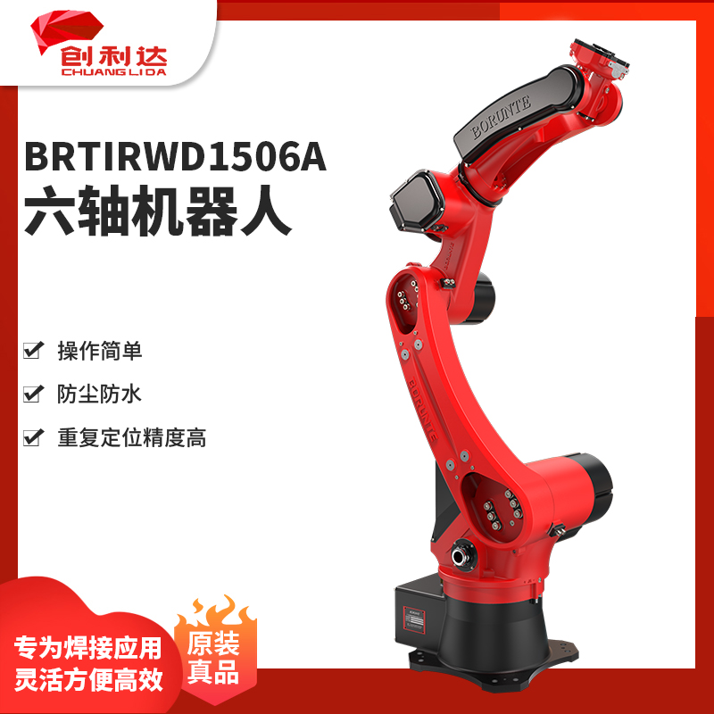 伯朗特工业机器人6kg六轴自由度