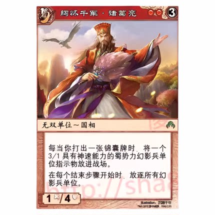 阵面对决 传世玉卡 诸葛亮张辽甘宁魏延祝融踏顿于夫罗赤山 单牌