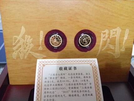 现货包邮三国杀 七周年纪念章杀闪金币 银币 实体 异画吕布闪卡