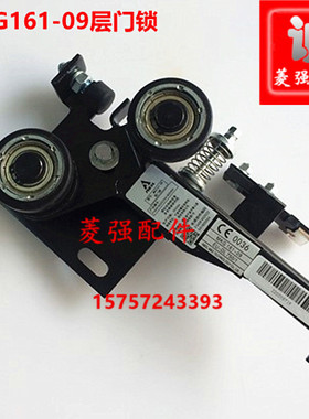 电梯配件 MKG161- 09 层门锁 通力门锁钩 宁波申菱门锁装置钩子锁