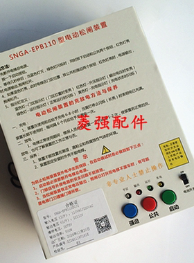 电梯配件 SNGA-EPB110型电动松闸装置 怡达电梯专用应急救援电源