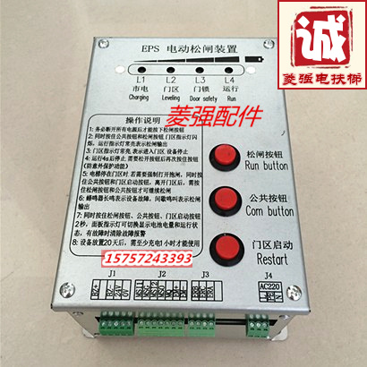 电梯恒达富士菱王ZT-EPS无机房电梯松闸电源 EPS110-NL-B(DC110V)