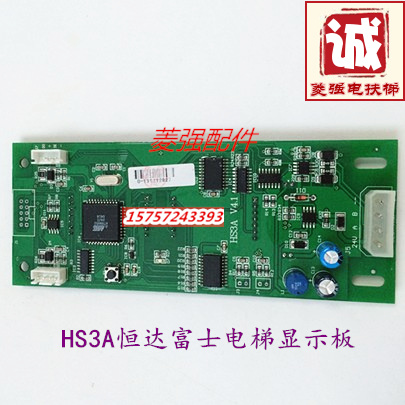 电梯配件 恒达富士电梯外呼显示板 HS3A V4.1
