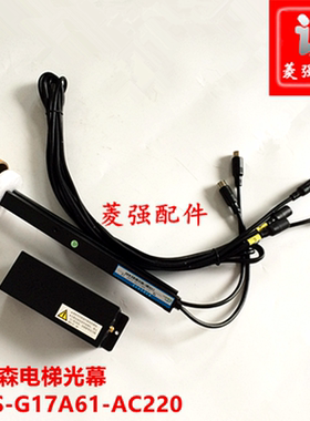 电梯配件  嘉美森KMS-G17A61-AC220替代微科917A61光幕质保一年