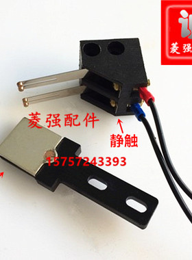 电梯配件 西尔康门刀 安利索防扒门触片XEK-JMS-3轿门锁安装触点