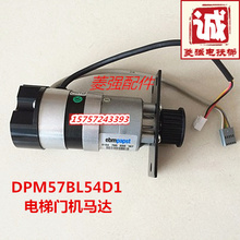 电梯配件 迅达电梯3600威特轿门门机马达 DPM57BL54D1电机