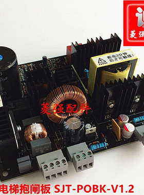 电梯配件 怡达电梯抱闸板 SJT-POBK-V1.2 蓝光抱闸电源板 全新