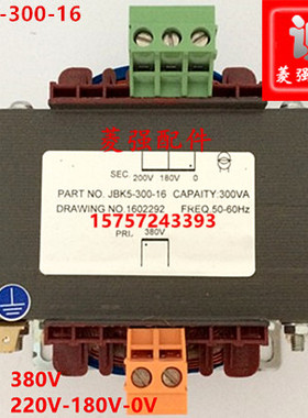 电梯配件 JBK5-300-16变压器 380V变180V 220V（300VA）电梯专用