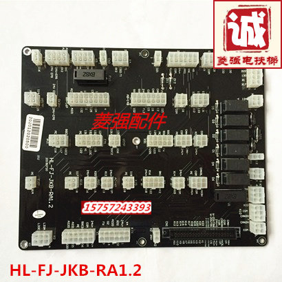 电梯配件 恒达富士转换板 HL-FJ-JKB-RA1.2接口板 轿厢