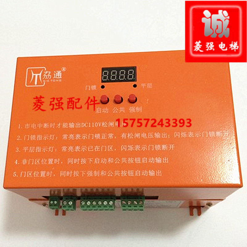 劦通松闸装置停电应急