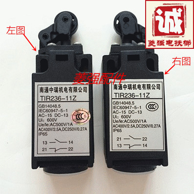 电梯配件 电梯行程开关/Z1R236/ TIR236/TR236缓冲器开关全新自动