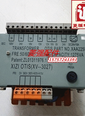 电梯配件 西子奥的斯电梯专用变压器XAA225BF3 (1275VA) 变压器