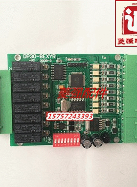 电梯配件 电梯专用板子 DP30-8EXYR三荣控制板正品  全新现货