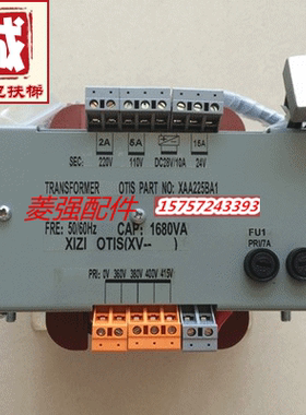 电梯配件 西子奥的斯专用变压器XAA225BA1（1680VA）变压器全新