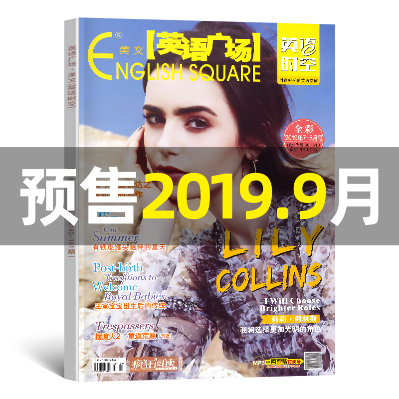 时尚座驾杂志预订