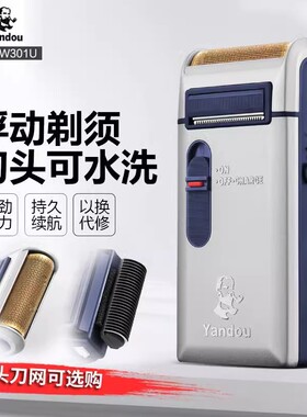烟斗单刀头往复式剃须刀