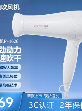 博锐吹风机家用大功率发廊理发店冷热风2000W学生电吹风筒PH1626